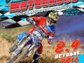 Affiche_MX_Frontignan_2016