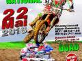 Affiche_MX_Uzerche_2016