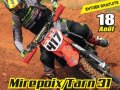 Affiche_MX_Mirepoix-sur-Tarn_2019
