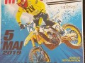 Affiche_MX_Blangy-sous-Poix_2019_1